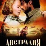 Австралия Постер